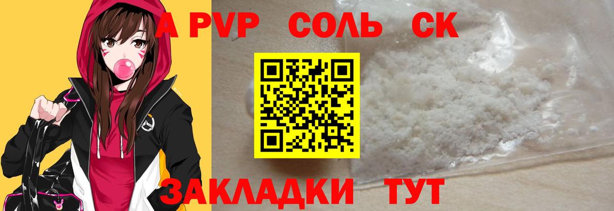А ПВП  А ПВП мука  Альфа ПВП мука  Вход с VPN  Удомля 