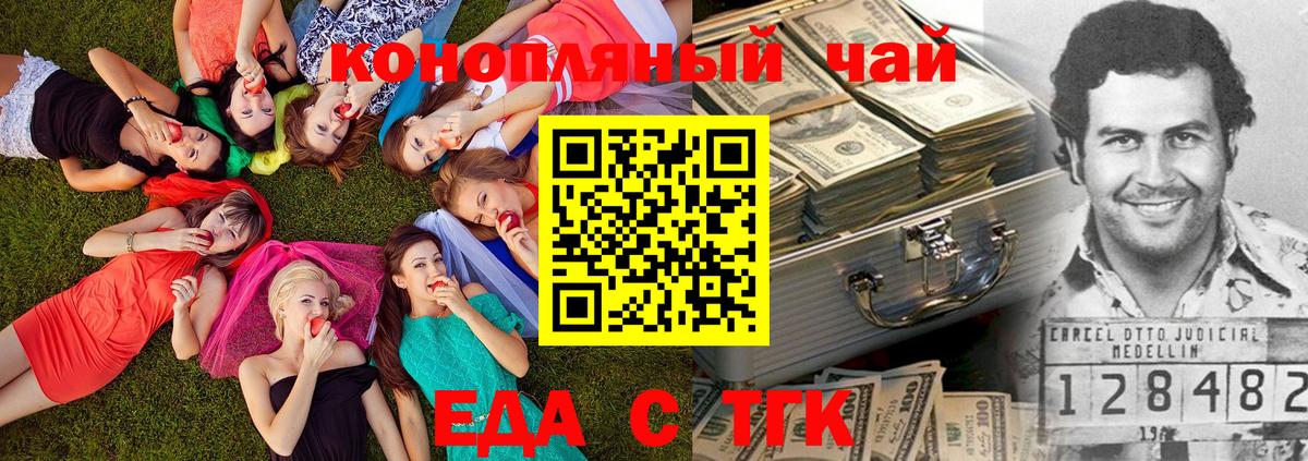 Cannafood конопля  Вход с VPN  Удомля 