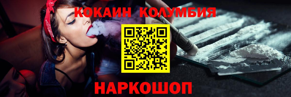 COCAIN VHQ Удомля