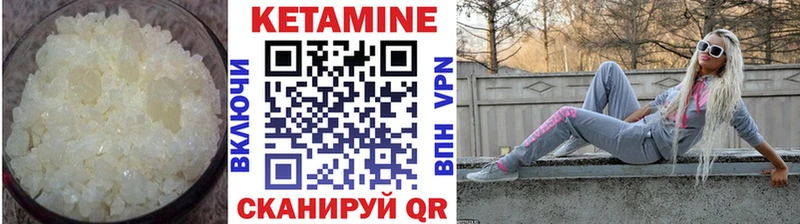 Кетамин VHQ  купить  цена  Удомля 