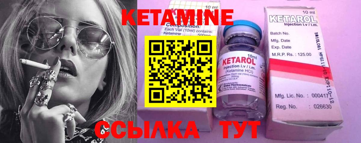 КЕТАМИН ketamine  КЕТАМИН VHQ  Удомля  Вход с VPN 