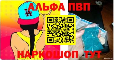 Альфа ПВП Пенза