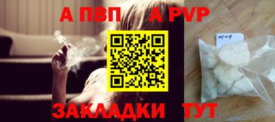 Альфа ПВП Пенза