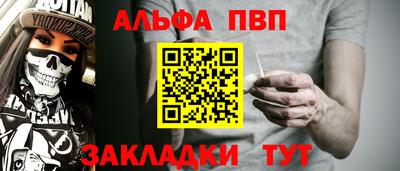 Альфа ПВП Пенза