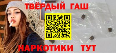 синтетический гашиш Партизанск