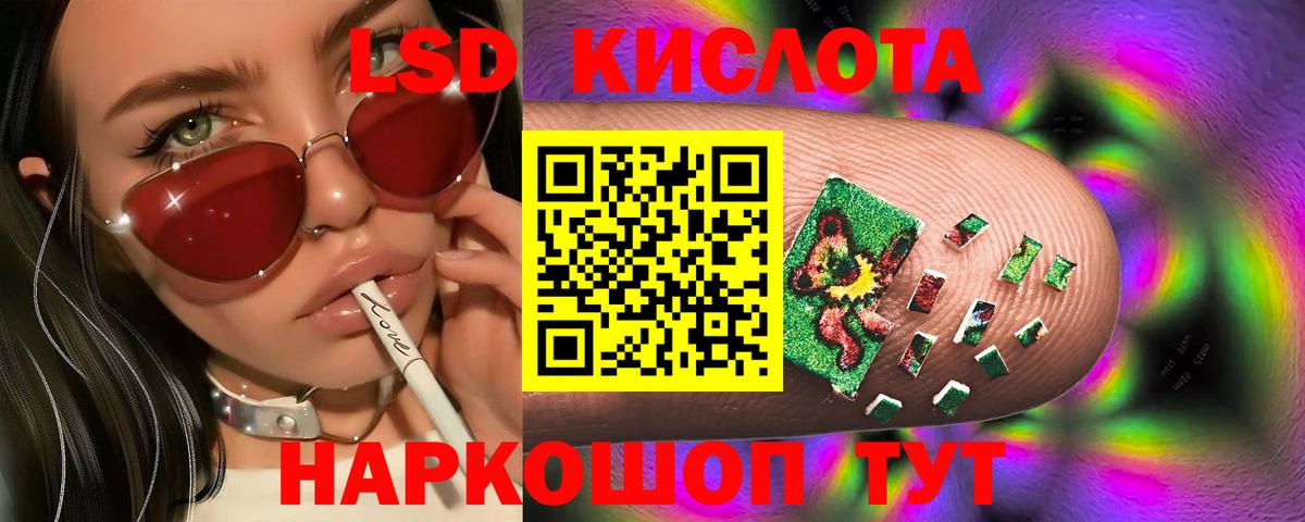 ЛСД экстази кислота Удомля