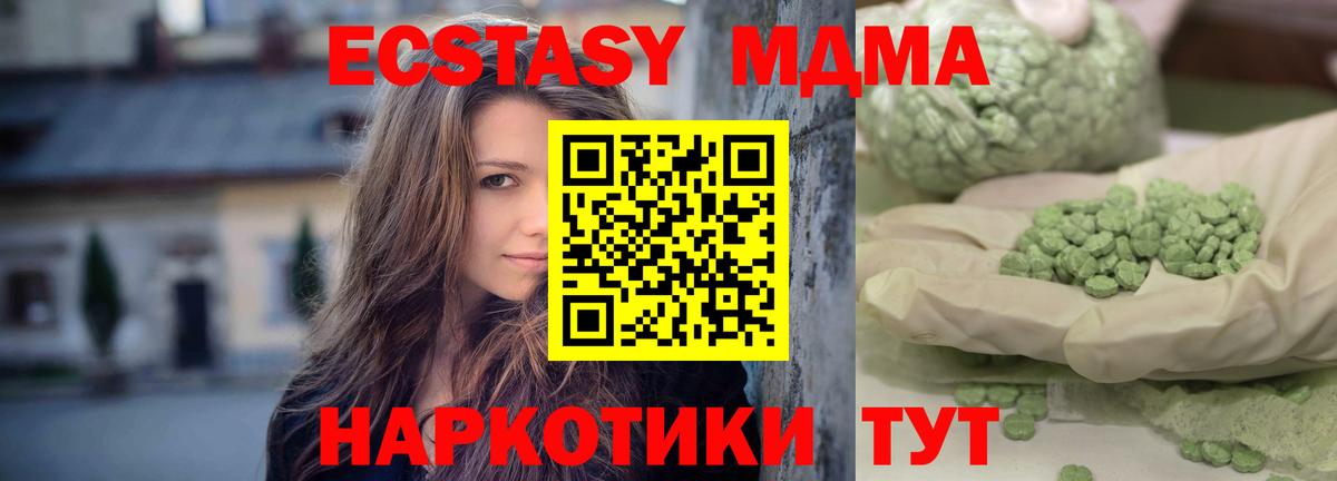 МДМА VHQ Удомля