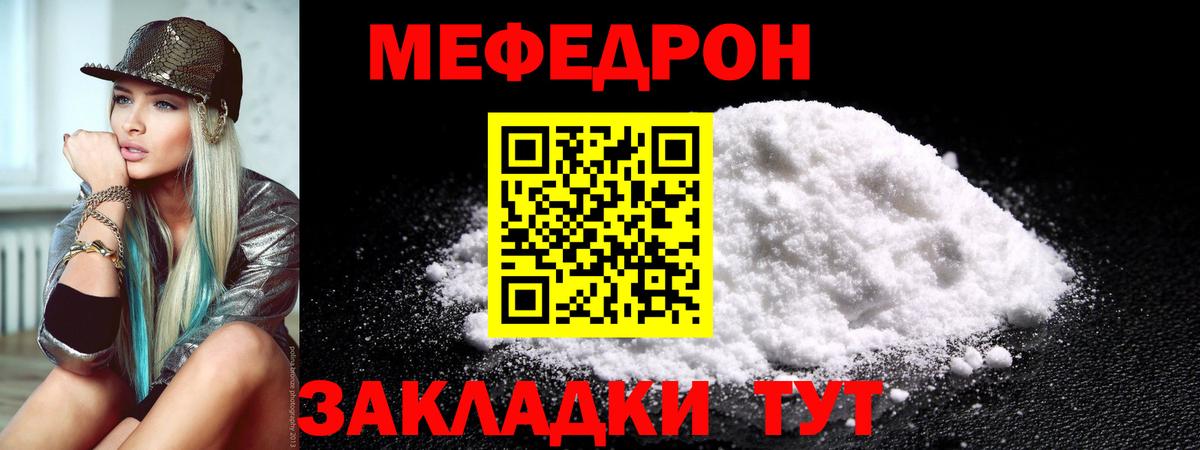 МЕФ 4 MMC  Вход с VPN  гидра tor  Меф мяу мяу  Удомля  Меф  цены наркотик 