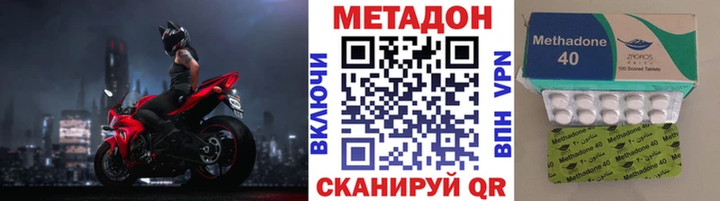 Метадон кристалл Удомля