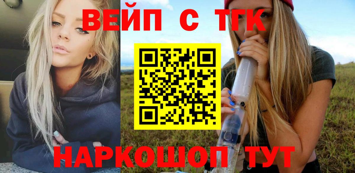 Удомля  Дистиллят ТГК концентрат  Вход с VPN  Дистиллят ТГК гашишное масло 