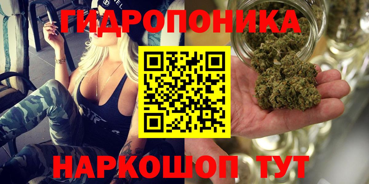 Марихуана VHQ  Канабис MAZAR  Удомля  Шишки марихуана семена  Вход с VPN 